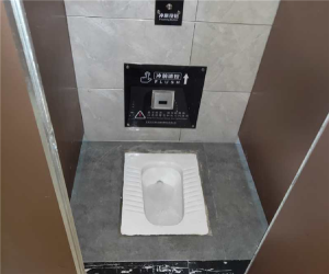 真空智能厕所